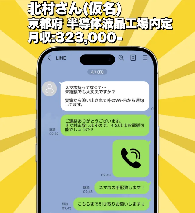 北村さんの声