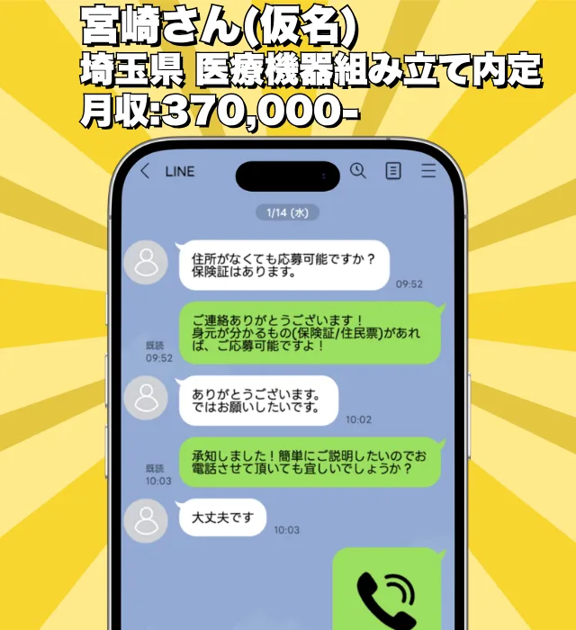 宮崎さんの声